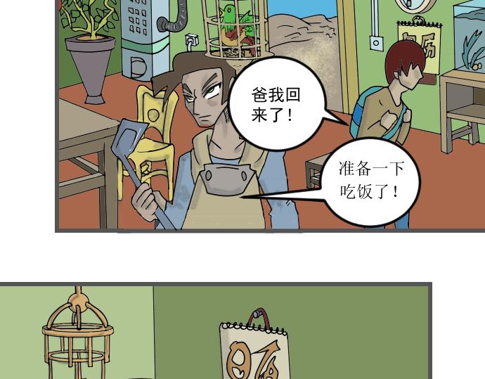埃拉西亞戰紀 - 送上神劍 - 1
