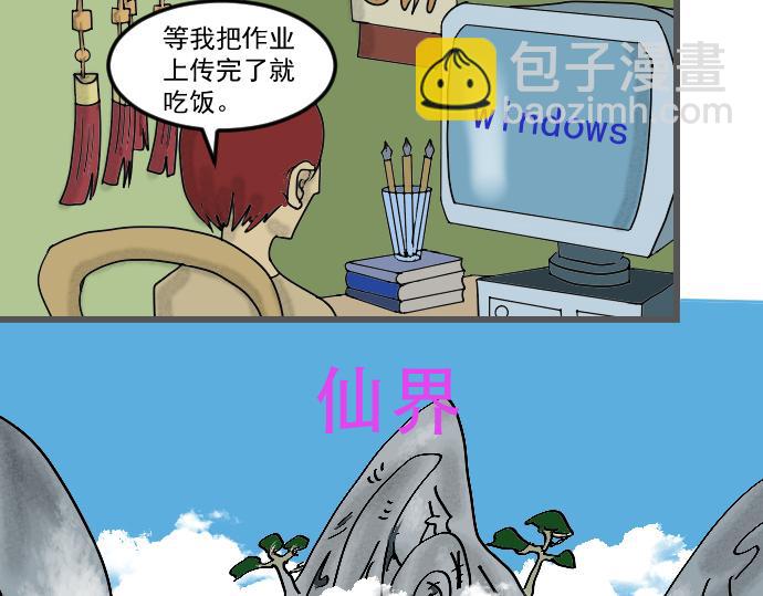 埃拉西亞戰紀 - 送上神劍 - 2