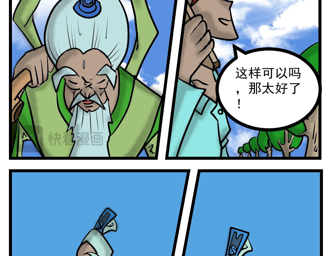 第20话 仙界快递-第20话