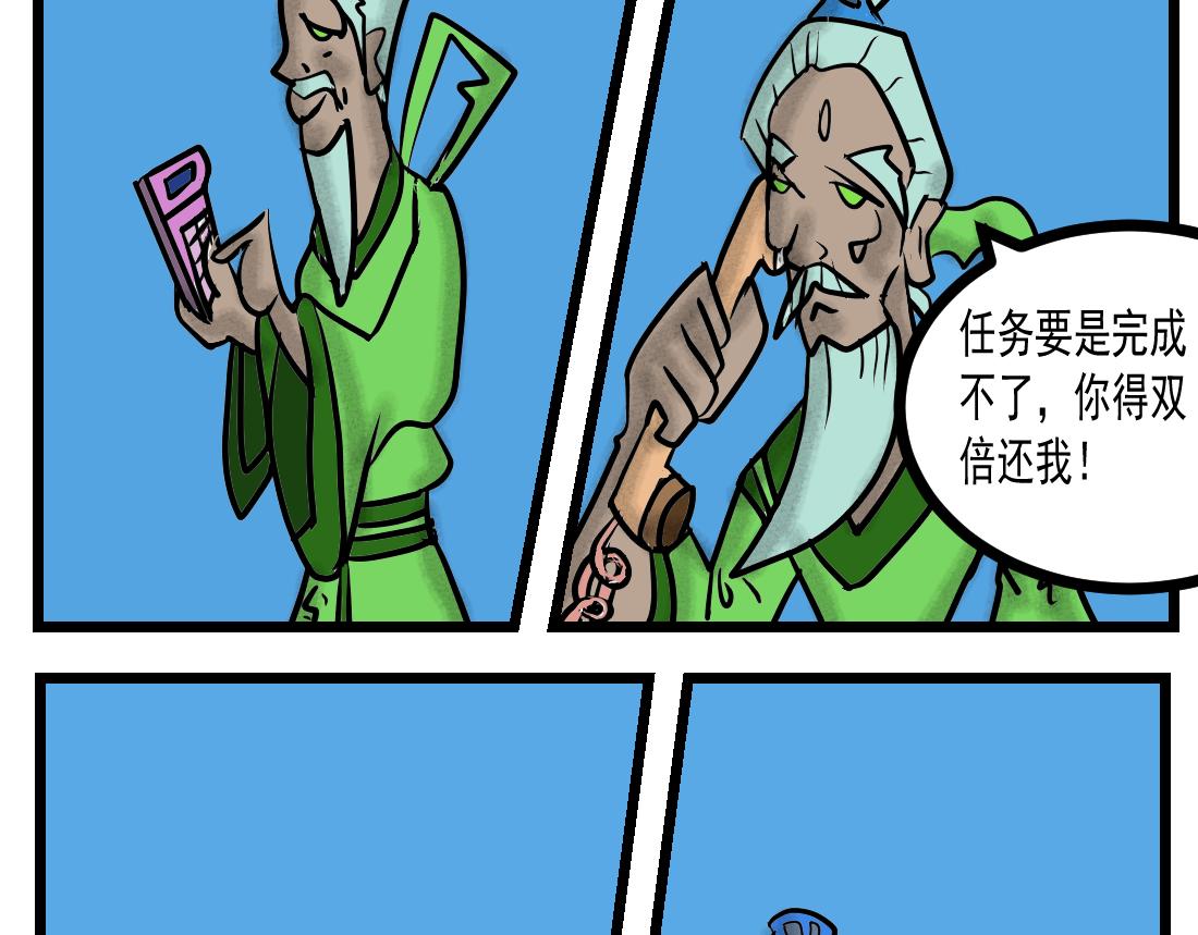 第20话 仙界快递-第20话