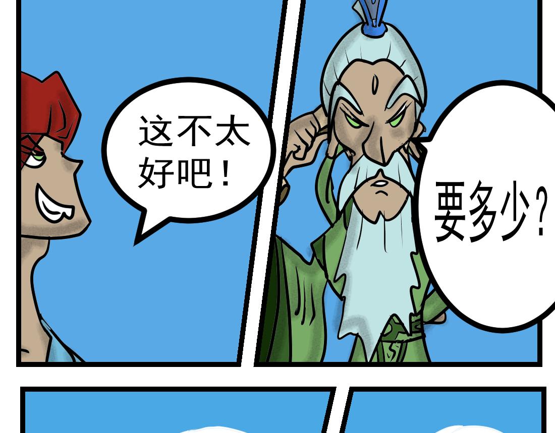 第20话 仙界快递-第20话