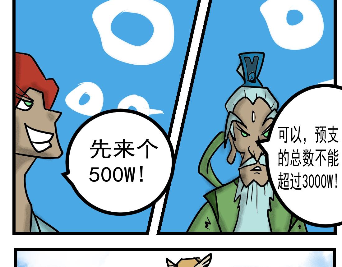 第20话 仙界快递-第20话