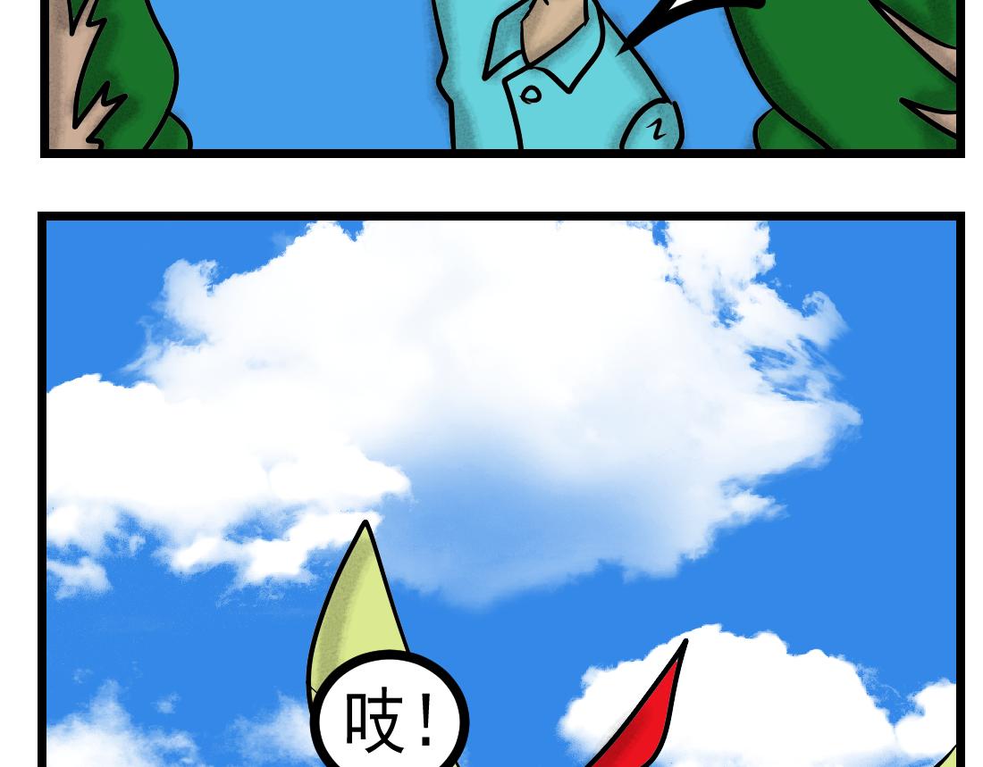 第20话 仙界快递-第20话