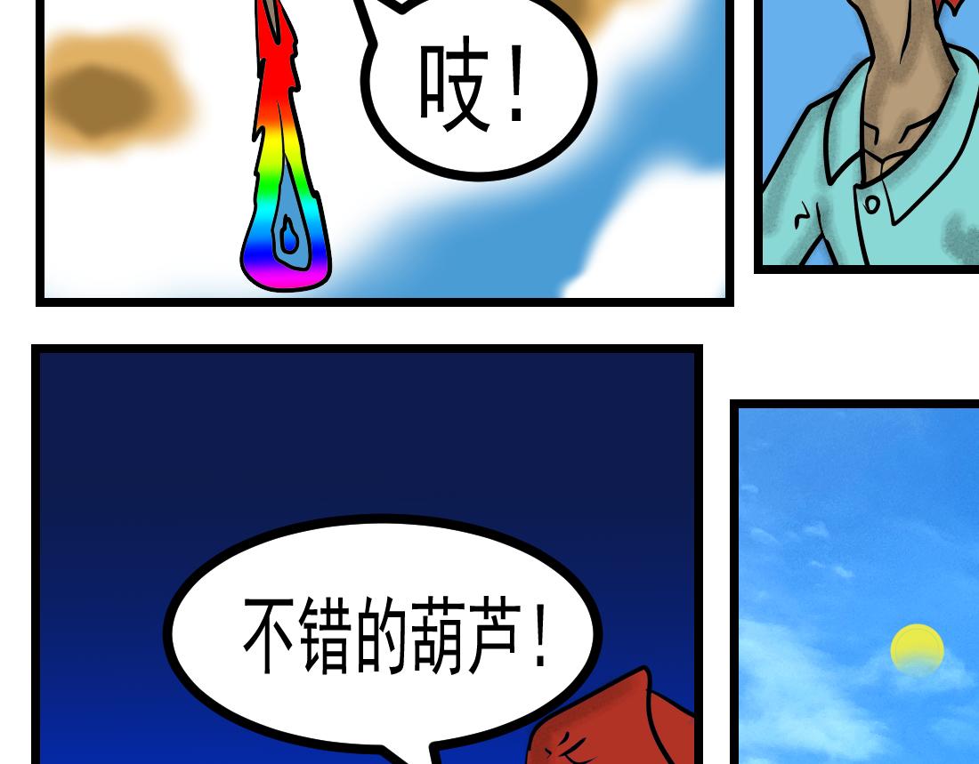 第20话 仙界快递-第20话