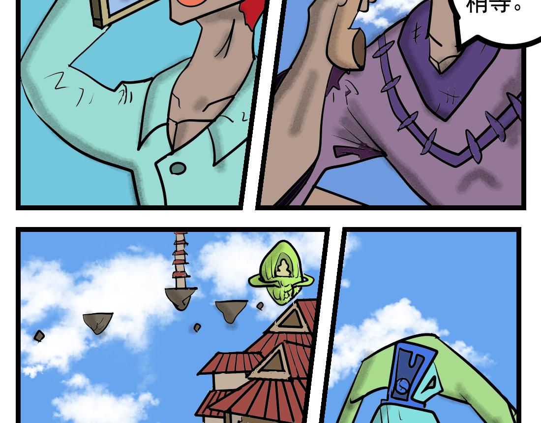 第20话 仙界快递-第20话