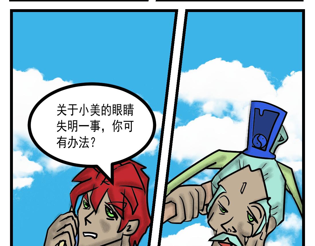 第20话 仙界快递-第20话