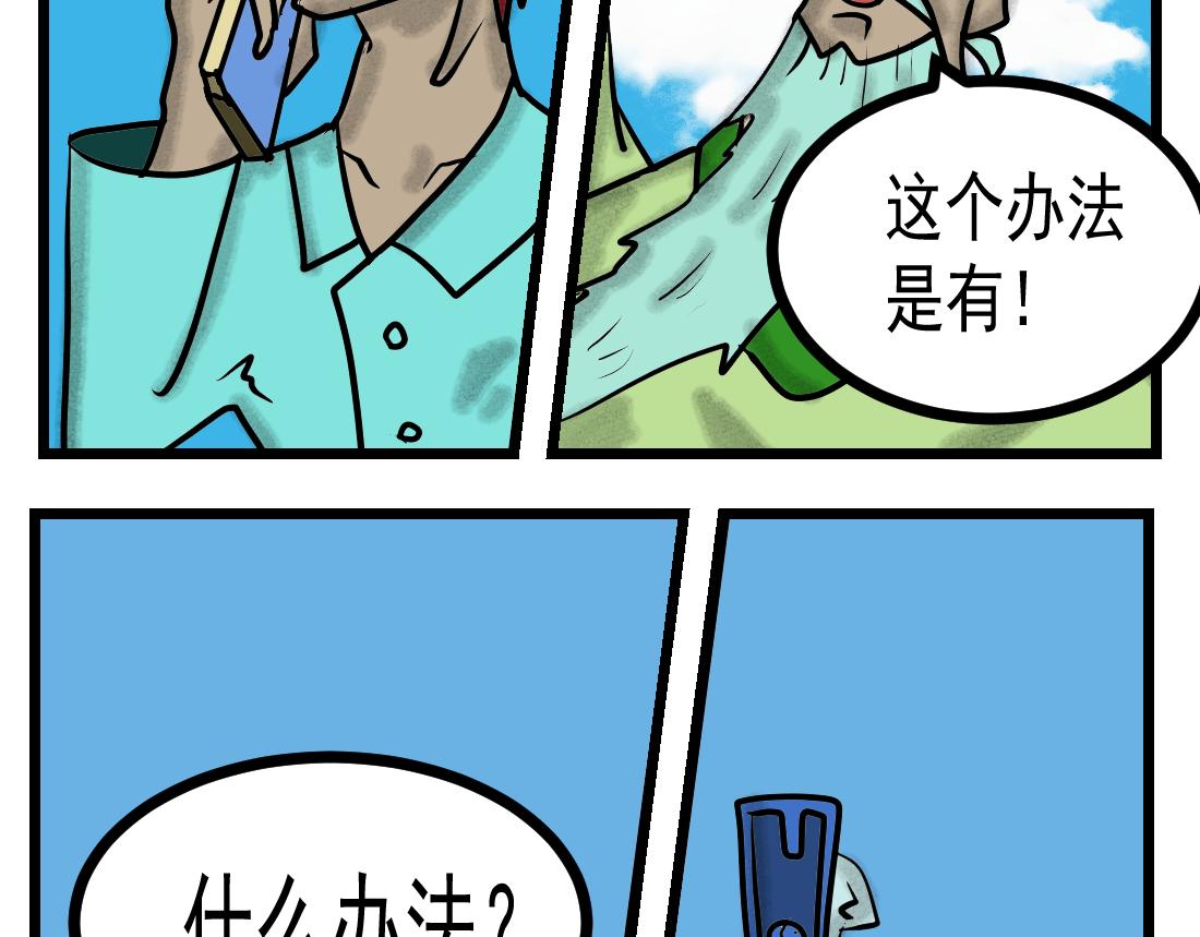 第20话 仙界快递-第20话