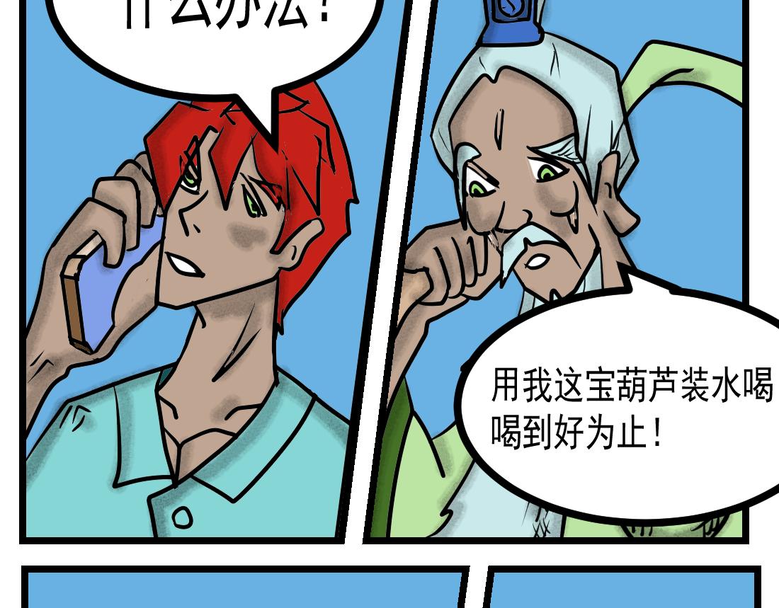 第20话 仙界快递-第20话