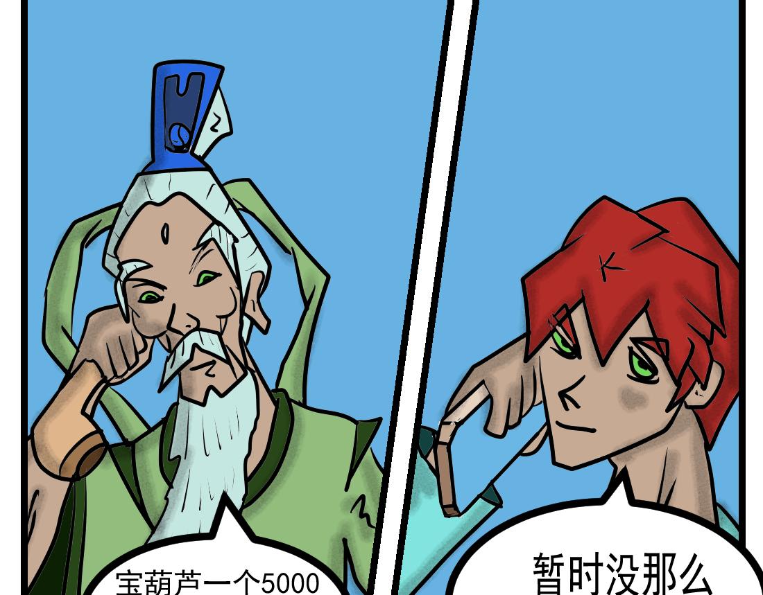 第20话 仙界快递-第20话