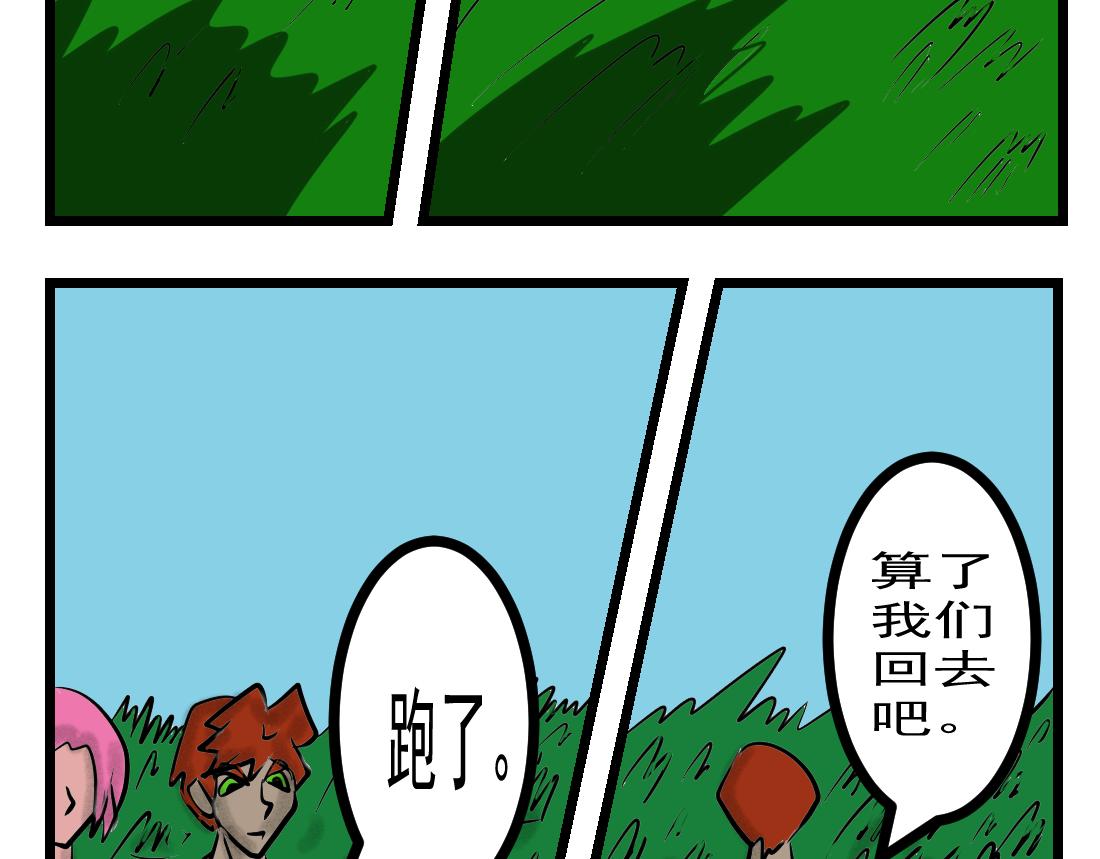 第22话 穷途末路-第22话