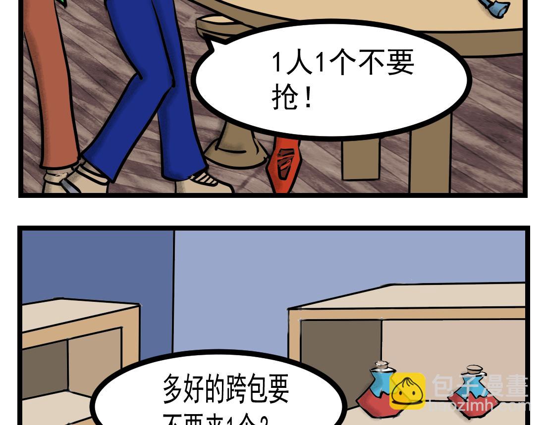 第22话 穷途末路-第22话