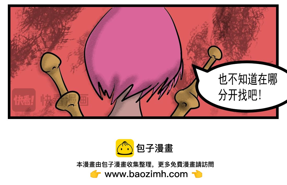 第22话 穷途末路-第22话