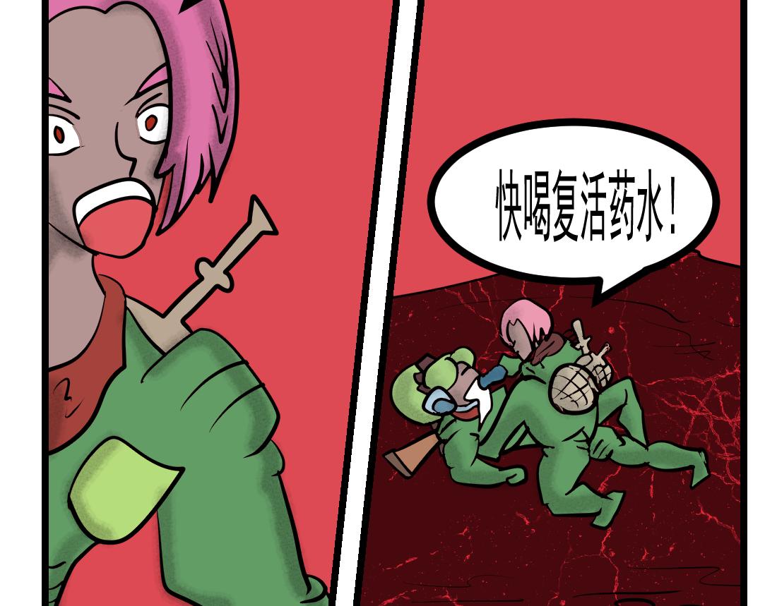 第24话 臭狼传说-第24话