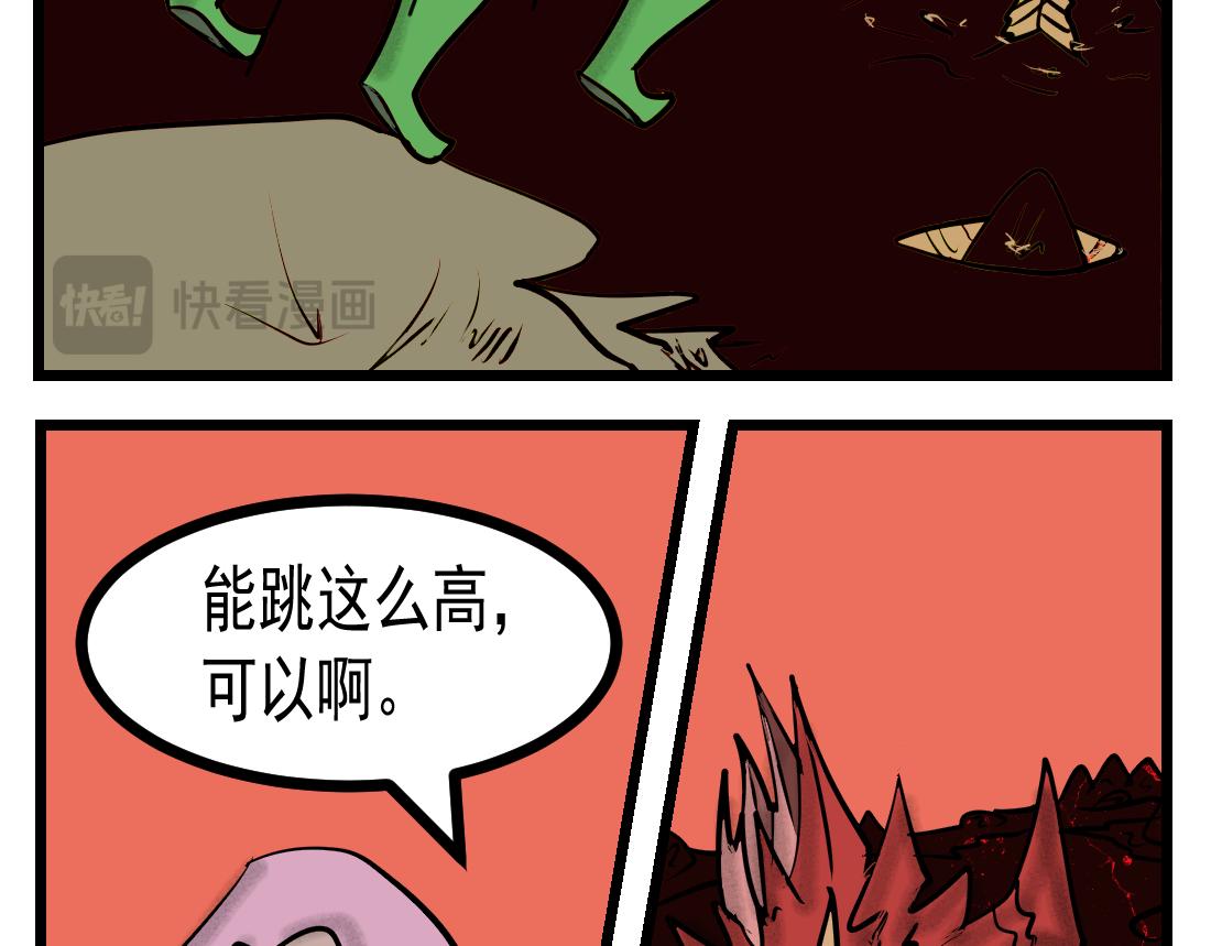 第24话 臭狼传说-第24话