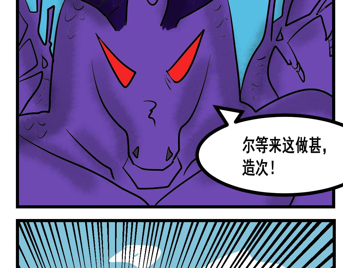 第26话 九天飞魔-第26话