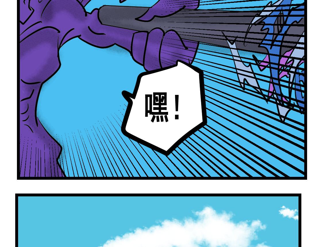 第26话 九天飞魔-第26话