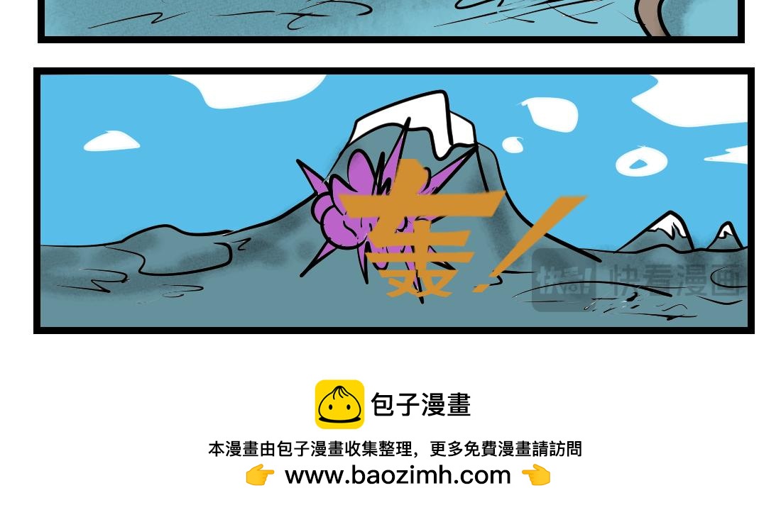 第26话 九天飞魔-第26话