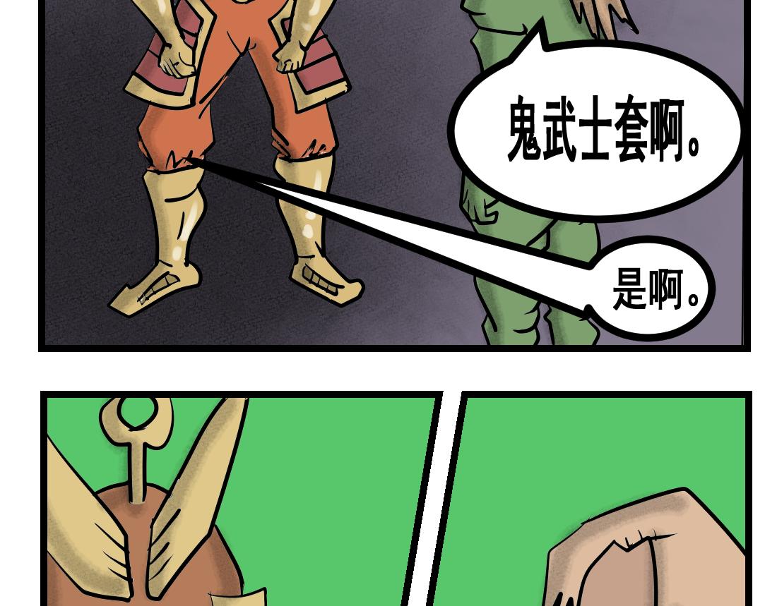 第26话 九天飞魔-第26话