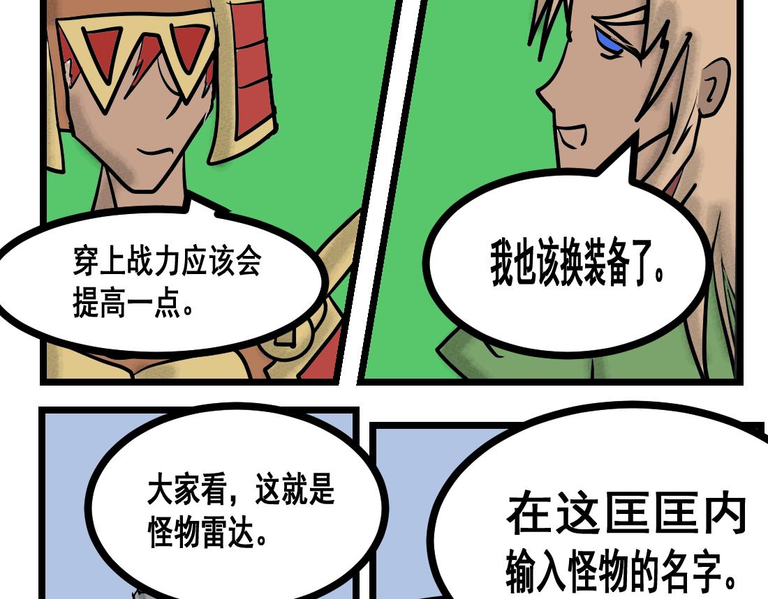 第26话 九天飞魔-第26话