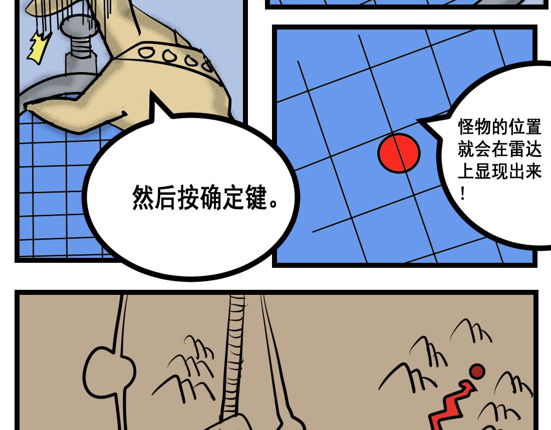 第26话 九天飞魔-第26话