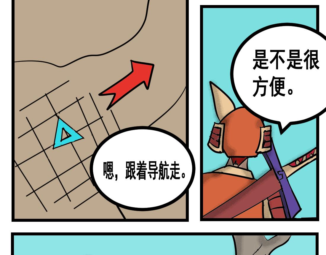 第26话 九天飞魔-第26话