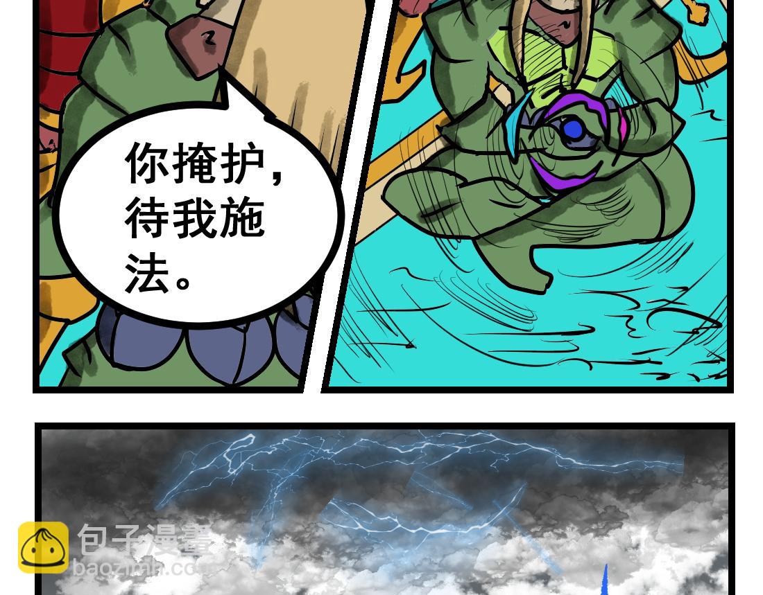 第28话 苍蓝雷动-第28话