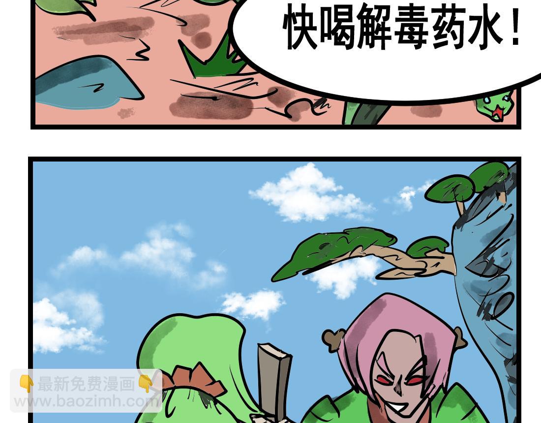 第30话 偶尔采采蘑菇-第30话