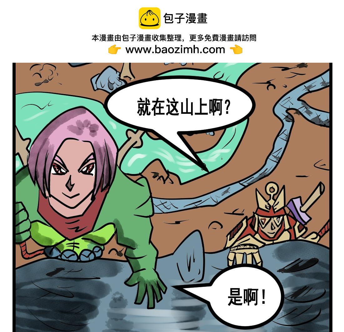 第30话 偶尔采采蘑菇-第30话