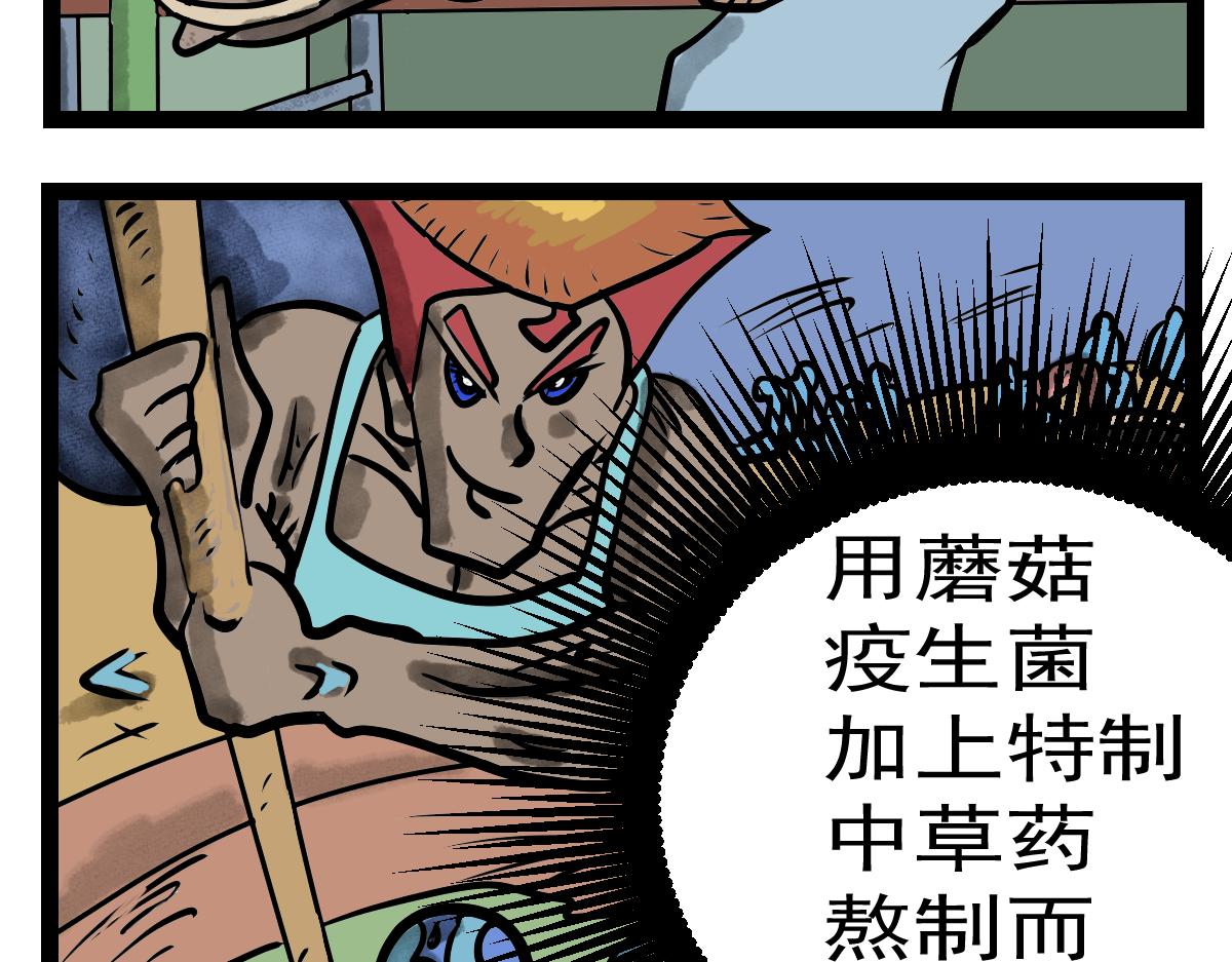 32话 僵尸易变-第32话