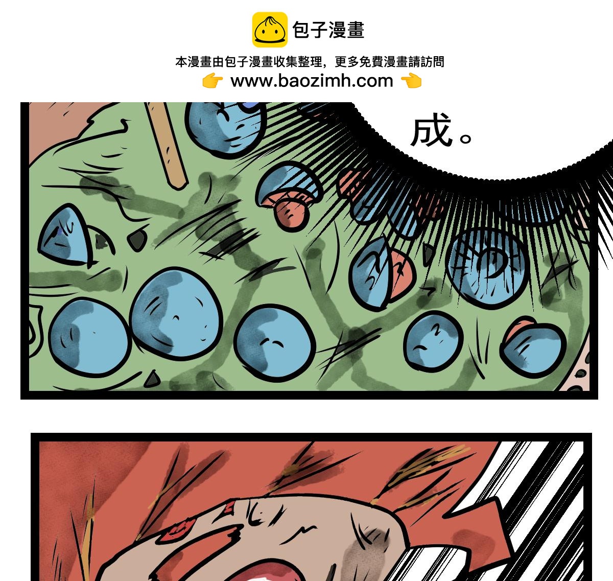 32话 僵尸易变-第32话