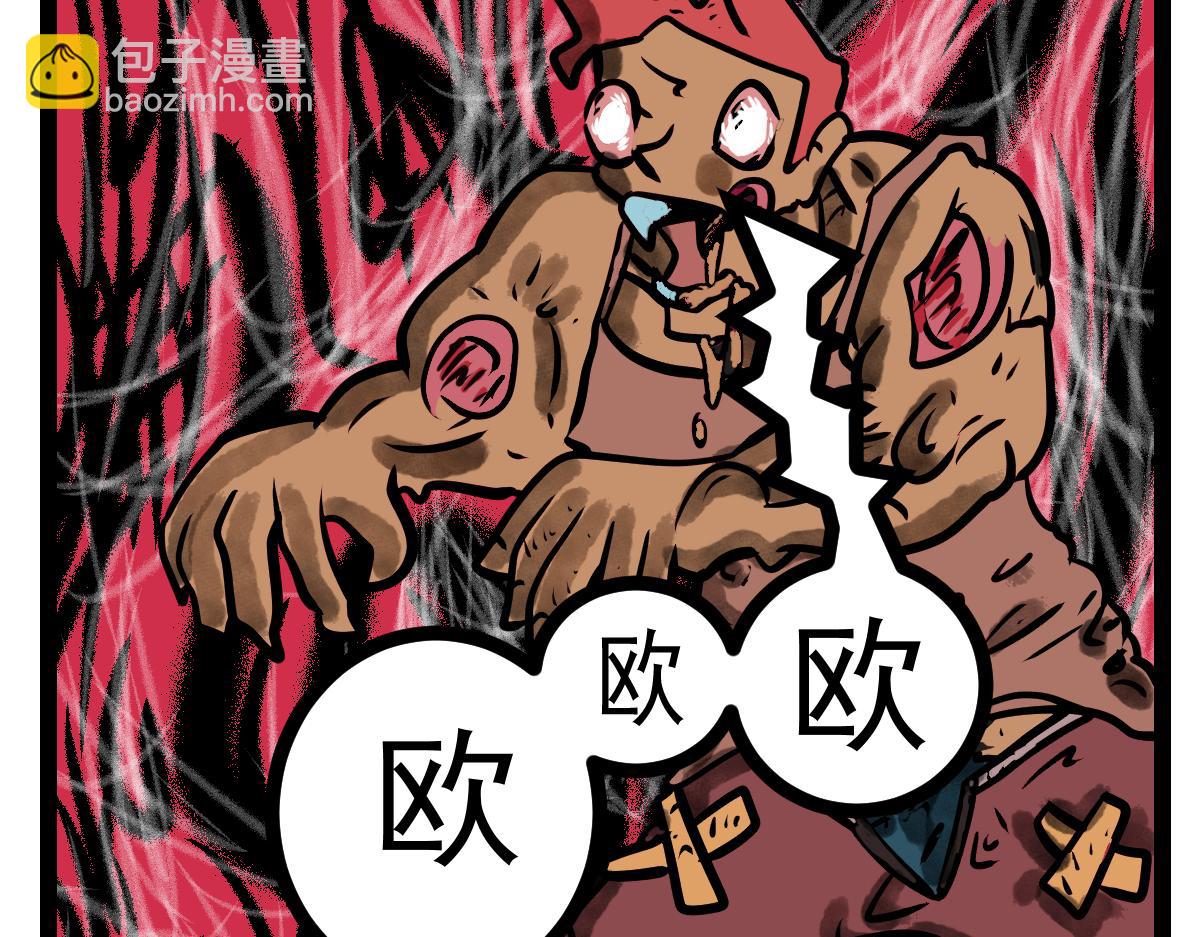 32话 僵尸易变-第32话