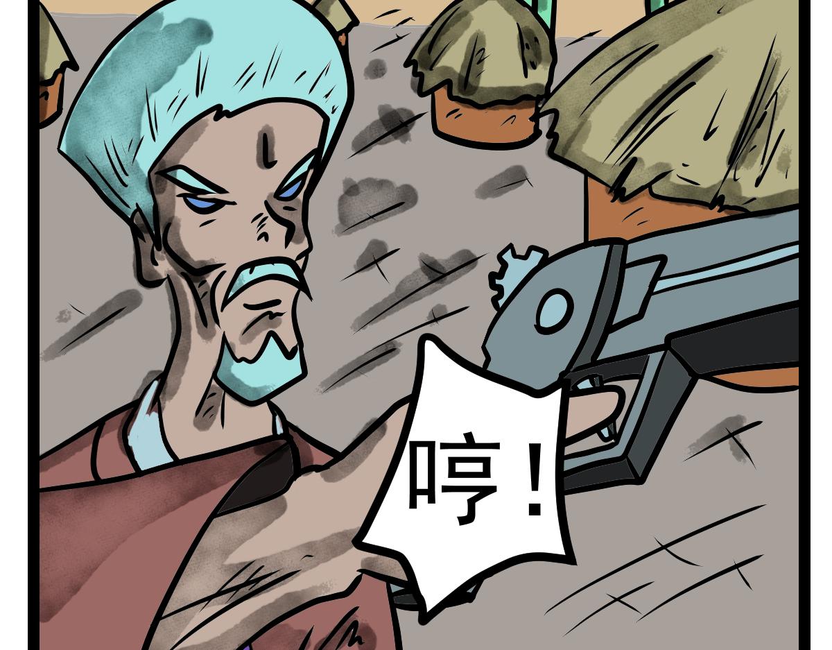 32话 僵尸易变-第32话