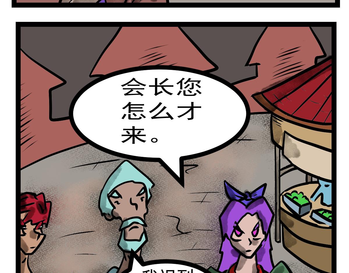 32话 僵尸易变-第32话