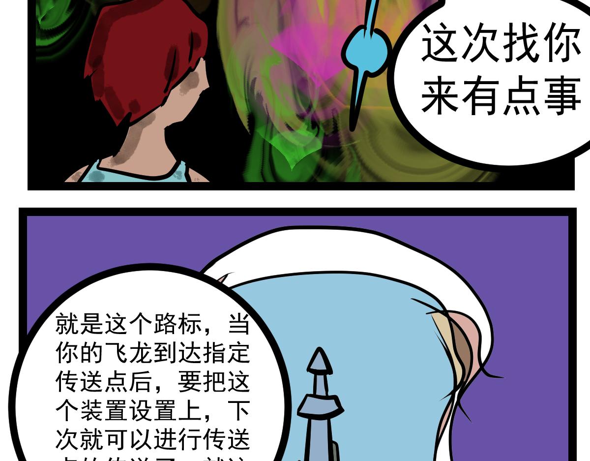 32话 僵尸易变-第32话