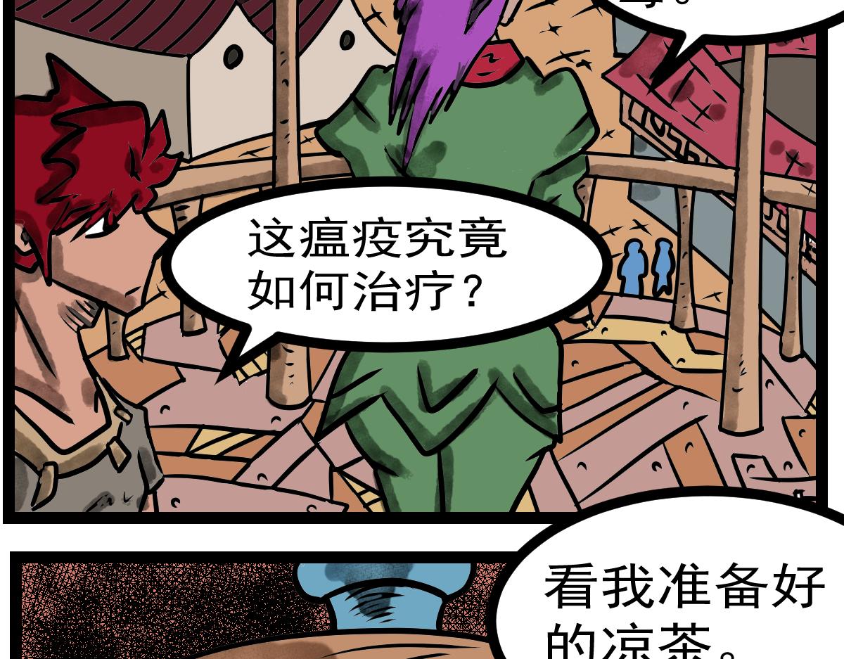 32话 僵尸易变-第32话