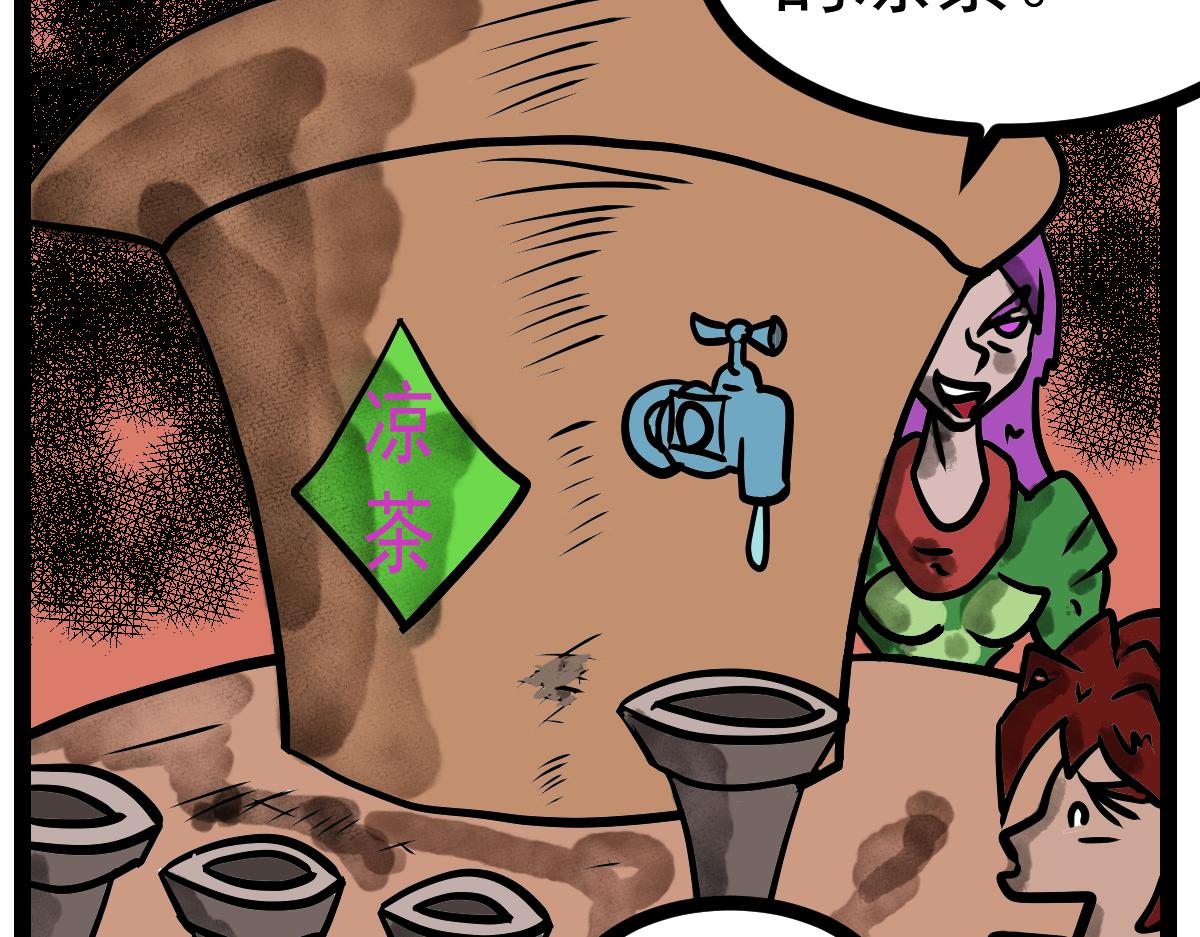 32话 僵尸易变-第32话