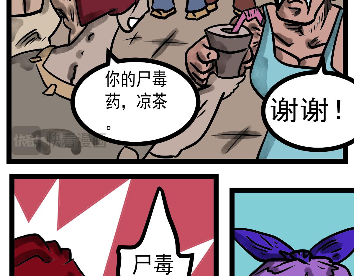 32话 僵尸易变-第32话