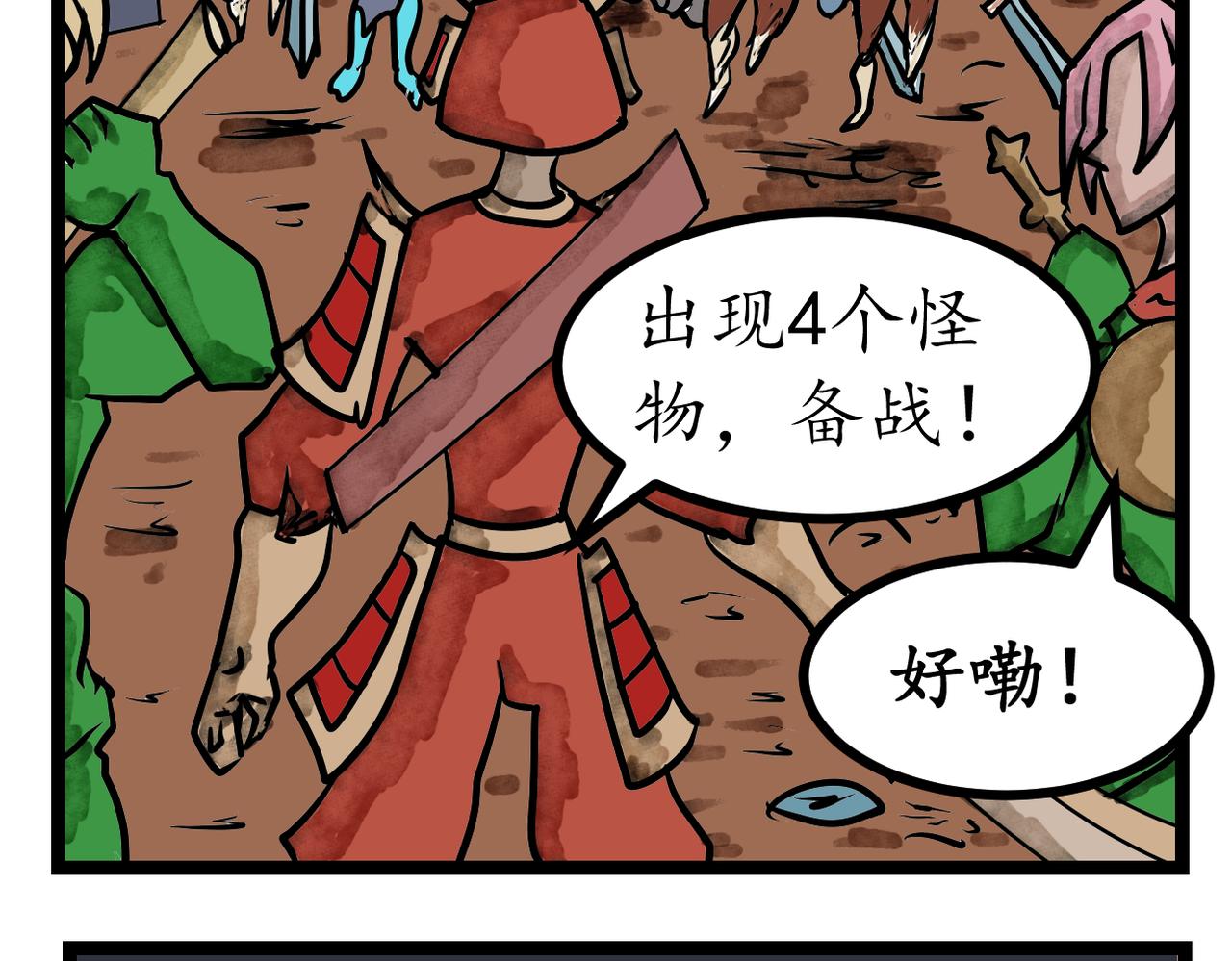 34话 被腐食的大树-第34话