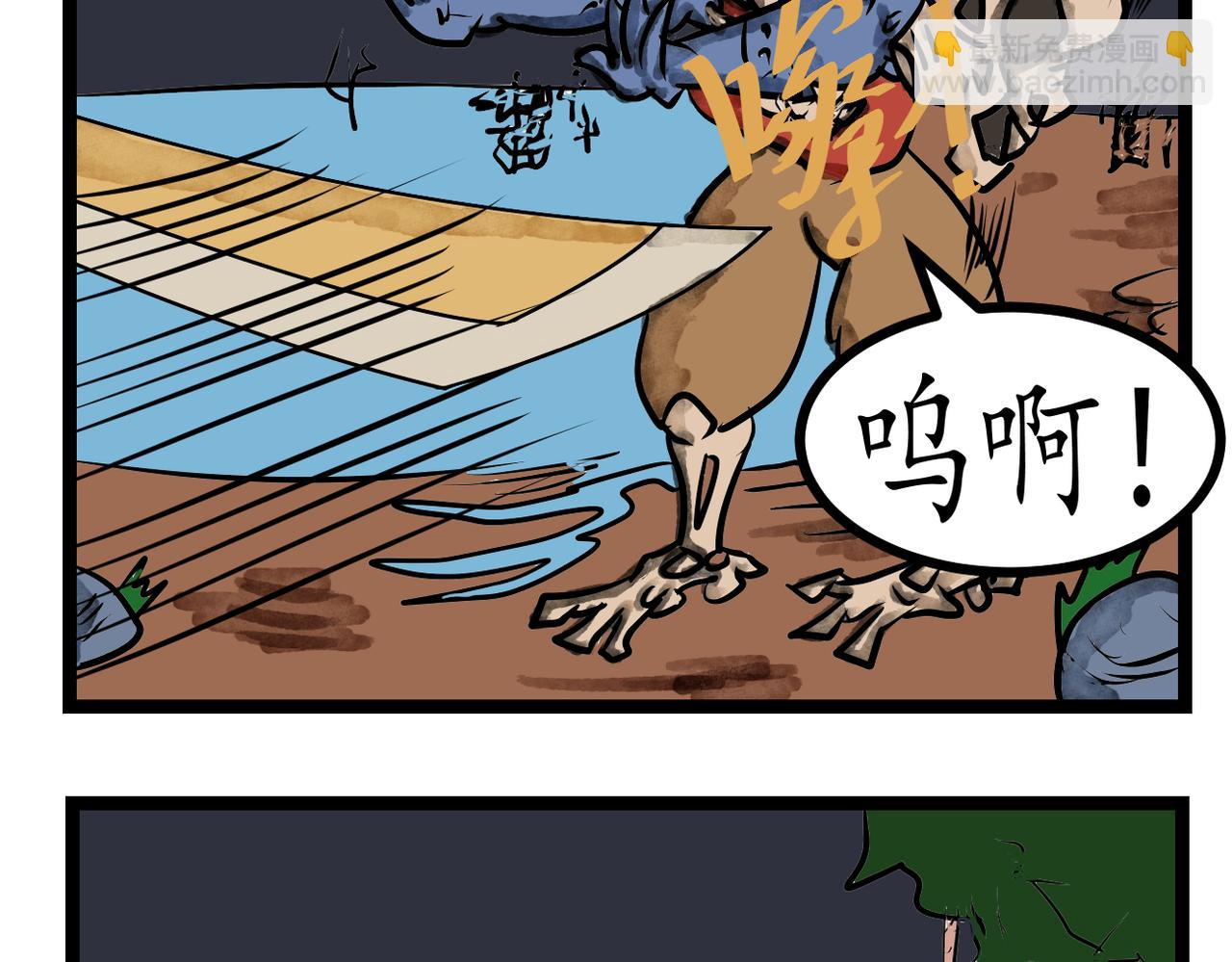 34话 被腐食的大树-第34话