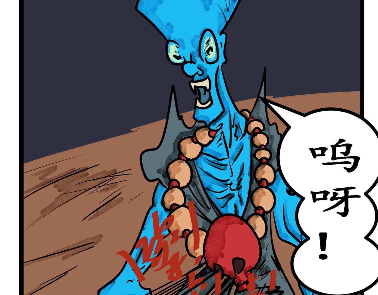 34话 被腐食的大树-第34话