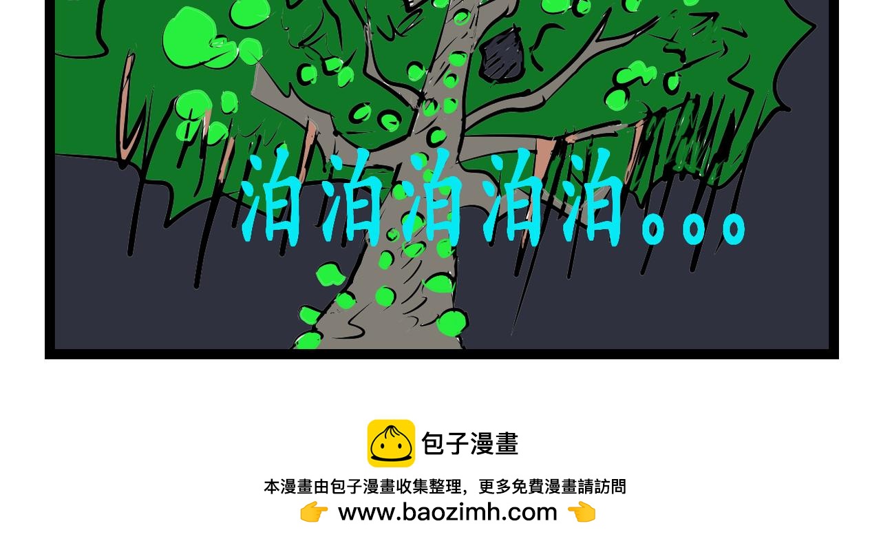 34话 被腐食的大树-第34话