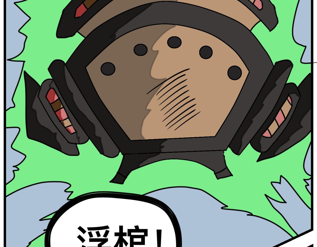 36话 浮棺-第36话