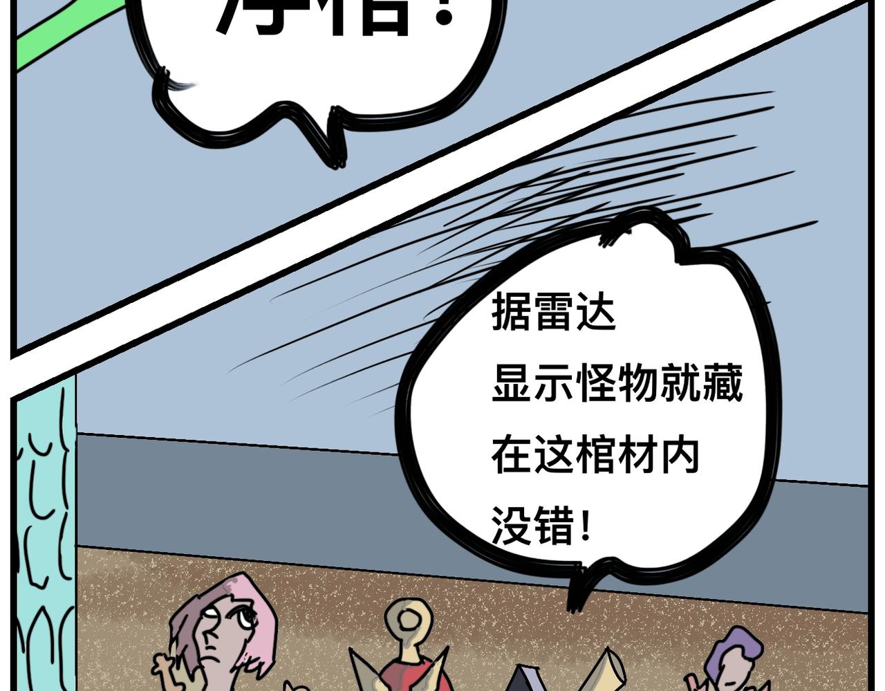 36话 浮棺-第36话