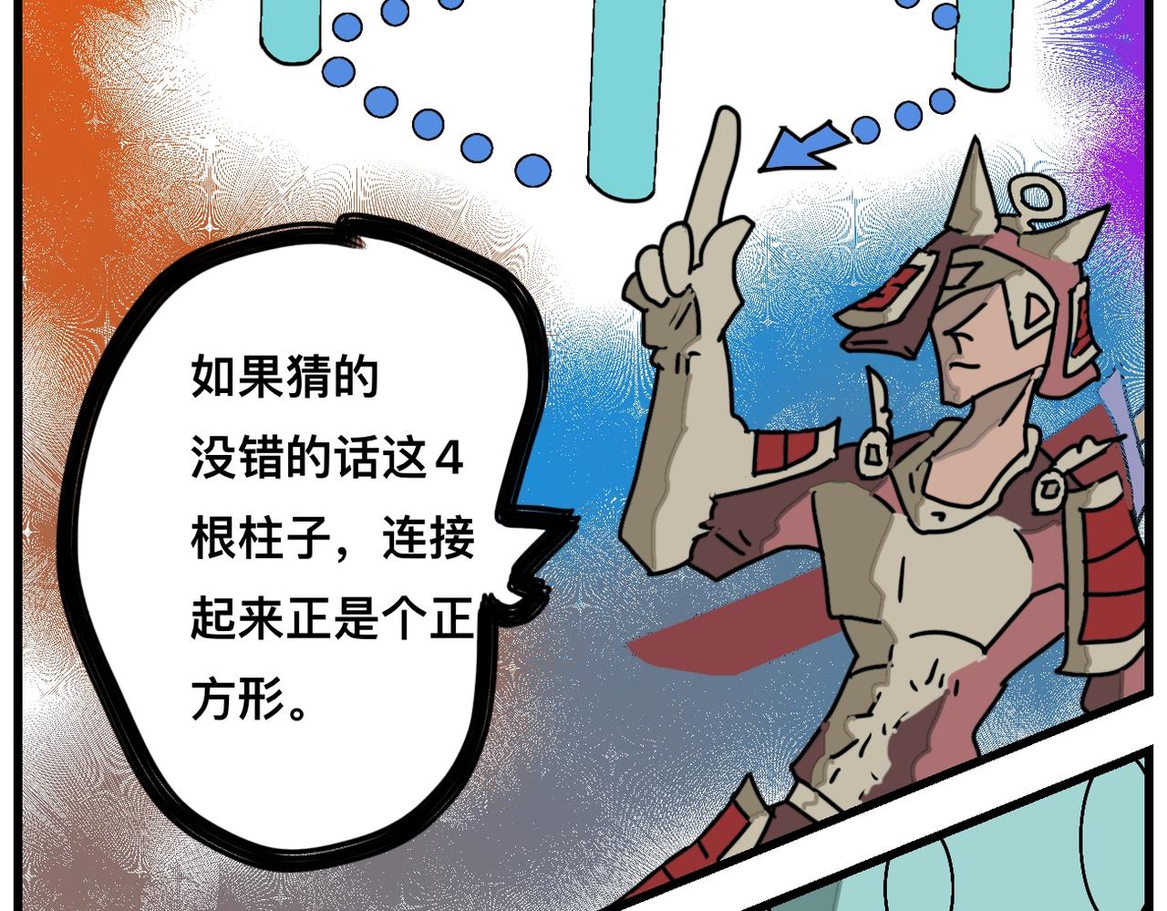 36话 浮棺-第36话