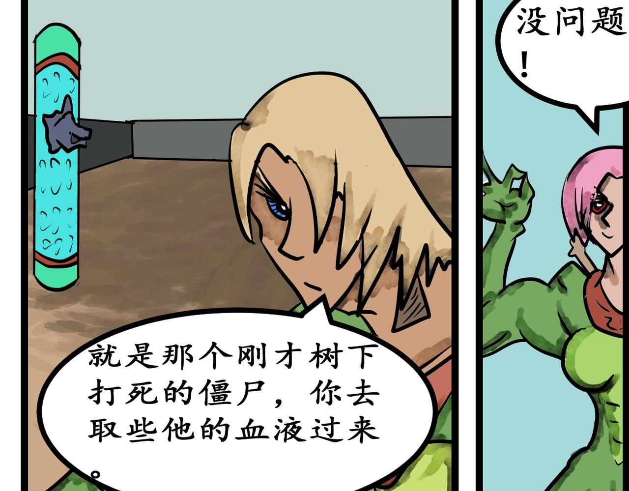 38话 绿色毒药-第38话