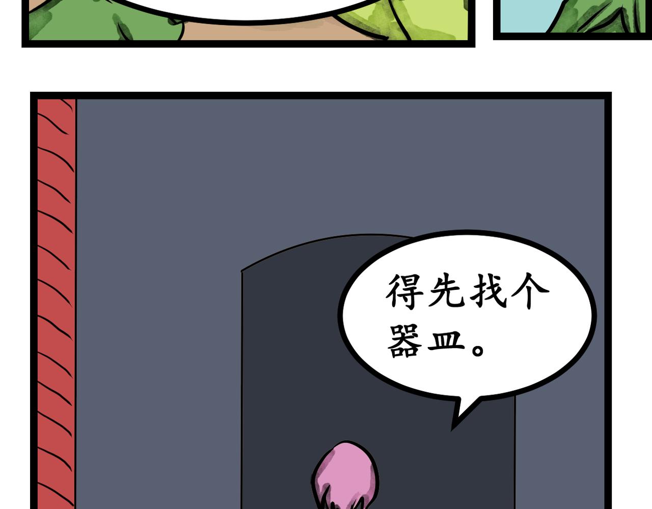 38话 绿色毒药-第38话