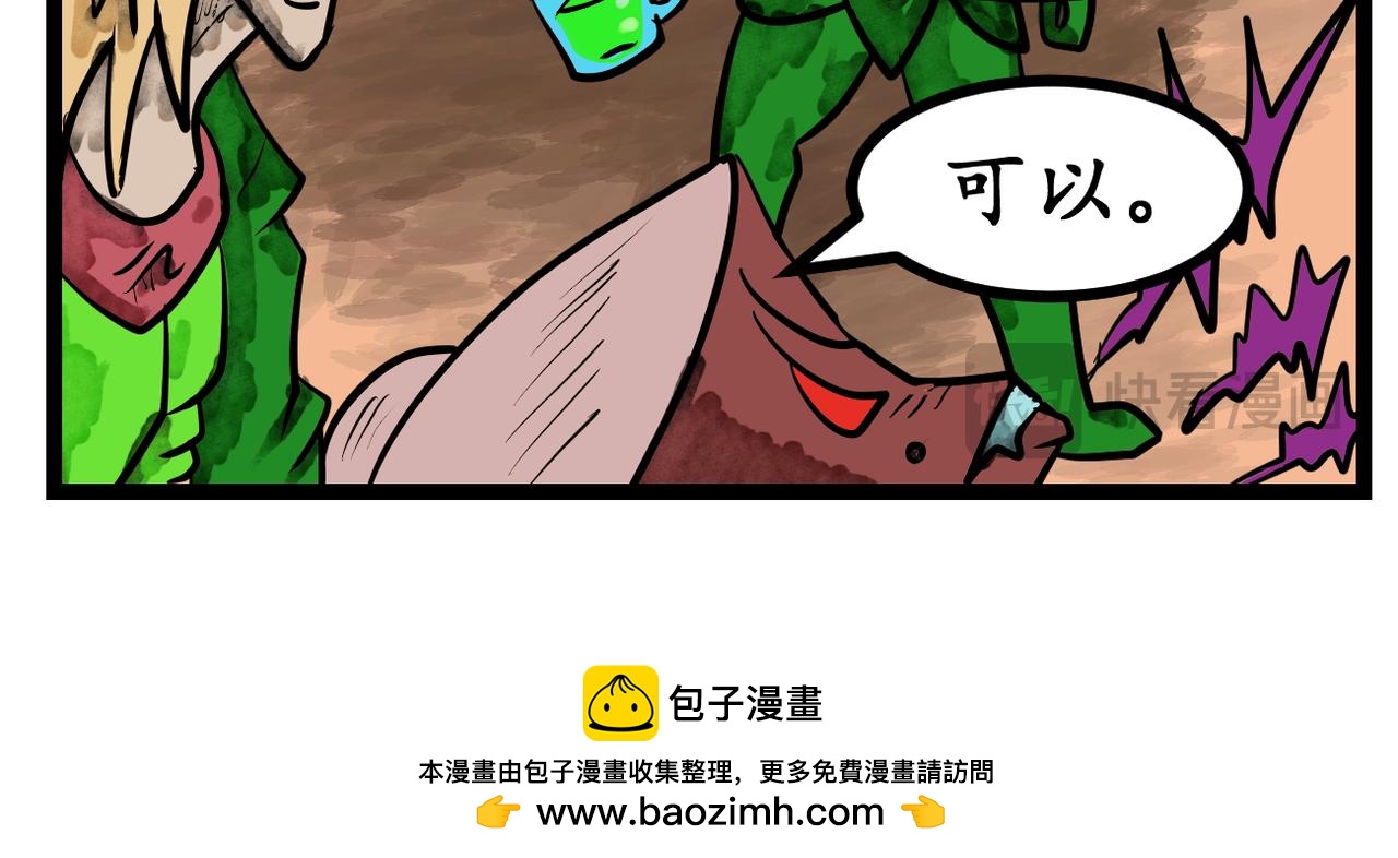 38话 绿色毒药-第38话