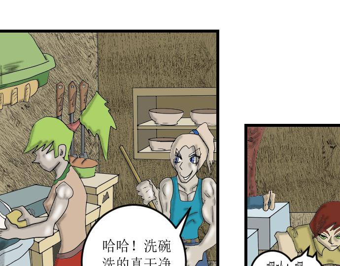 开始练功-第4话