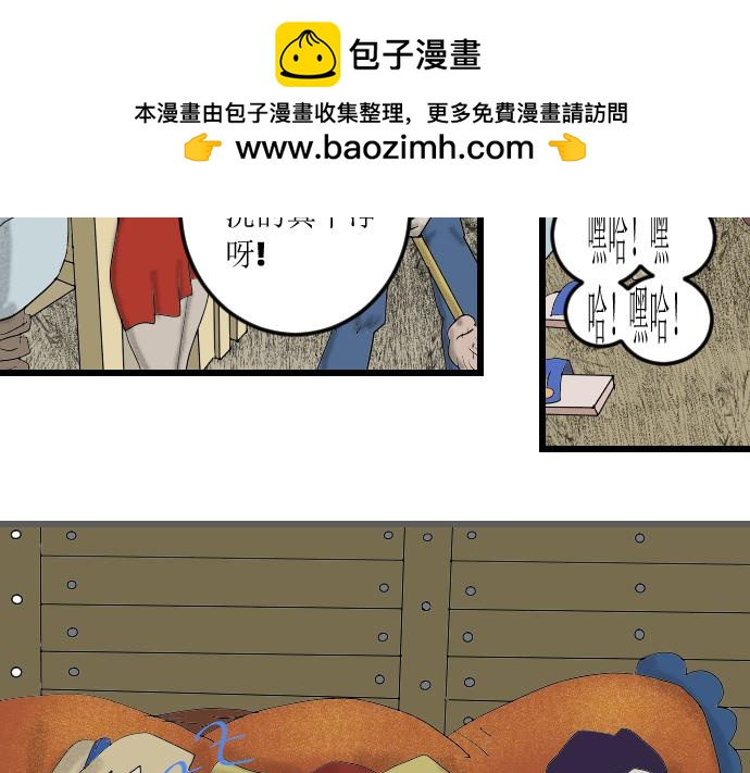 开始练功-第4话