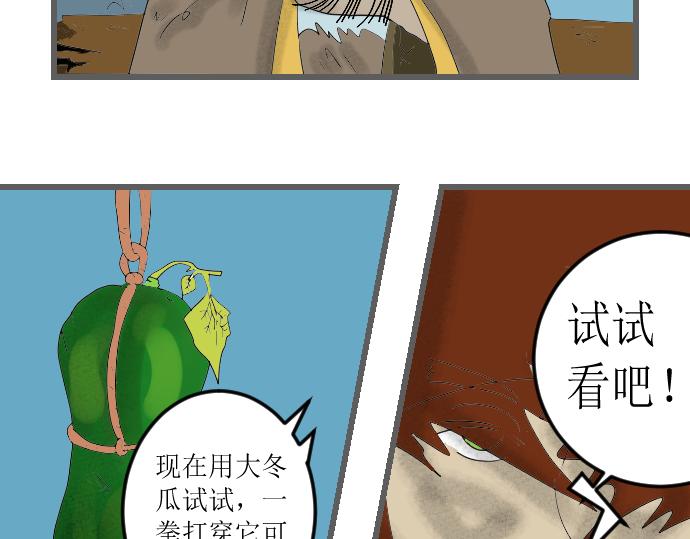 开始练功-第4话